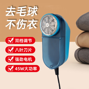 Hair ball trimmer sweater pilling shaving machine wholesale dry cleaner shaving machine household clothes hair removal artifact