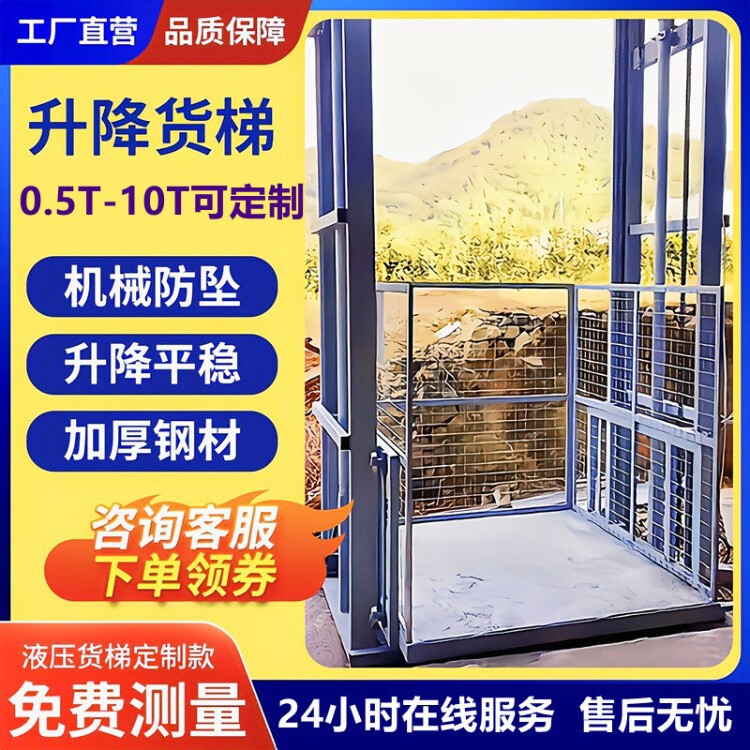 Factory Goods Lift, Outdoor Hydraulic Lift, Rail-Mounted Explosion-Proof Electric Lift, Warehouse Simple Small Lift Factory Goods Lift, Outdoor Hydraulic Lift, Rail-Mounted Explosion-Proof Electric Lift, Warehouse Simple Small Lift