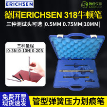 xErichsen318ӲԇţDPӲȹPxmodel318