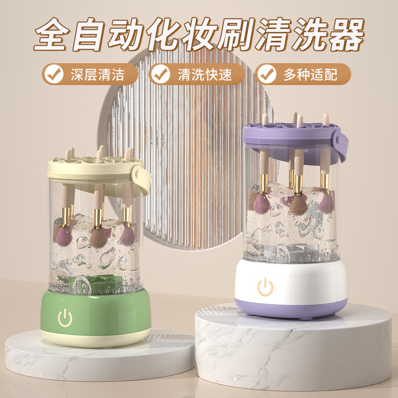 化粧ブラシ自動洗浄神器自動洗浄電動速乾ブラシ化粧ブラシ洗浄器洗浄用品|undefined