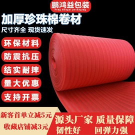 气泡袋;EPE珍珠棉;其他塑料薄膜