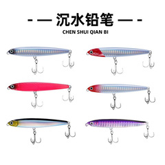 ABS沉水遠投鉛筆10g/14g/18g/24g鐳射塑料魚餌海釣翹嘴鱸魚路亞餌