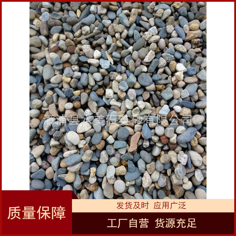 供应变压器5-8公分鹅卵石  供应电厂用鹅卵石