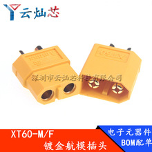 ���~˹XT60ģ�͹�ĸ�^僽��㽶�������ģ�늳ز��^�Sɫ�{ɫ��ɫ