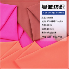 锦高弹瑜伽服面料 200g运动瑜伽面料 锦纶莱卡高弹单面瑜伽汗布