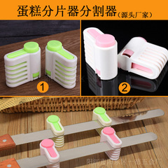 2-pack cake slicer layering auxiliary bread and toast slicing rack bread knife divider baking tools