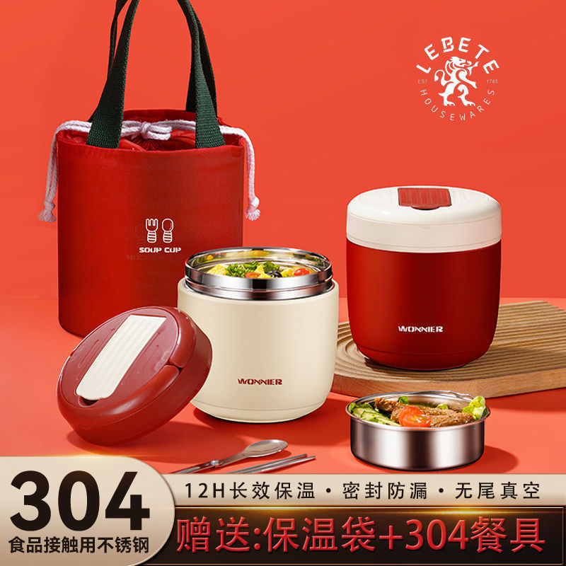 小时学生饭桶保温饭盒上班族便携式专用真空便当丽贝德超长带饭|undefined