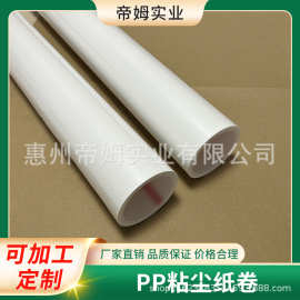 专业生产PCB用pp免刀粘尘纸卷可撕式除尘免刀滚筒印花印刷机