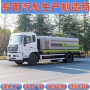 园林路面保洁养护清洗车