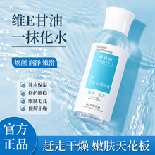 雅琪诺维E护肤甘油补水保湿润泽细腻清爽身体护肤甘油液学生平价