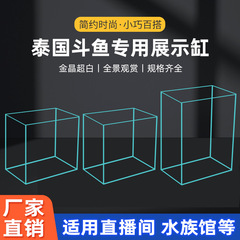 メーカーはタイの闘魚用の展示水槽を提供しています。