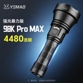 夜猫升级款超亮大功率定焦泛光高亮强光远射充电户外远射便携手电
