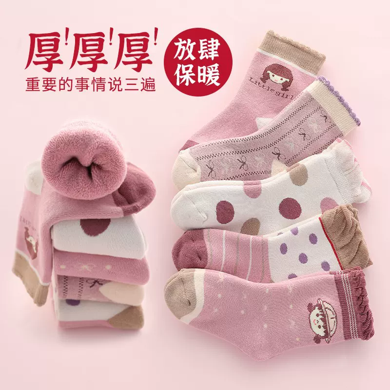 儿童袜子冬季加绒加厚保暖毛圈袜地板袜可爱卡通中筒毛巾袜宝宝袜