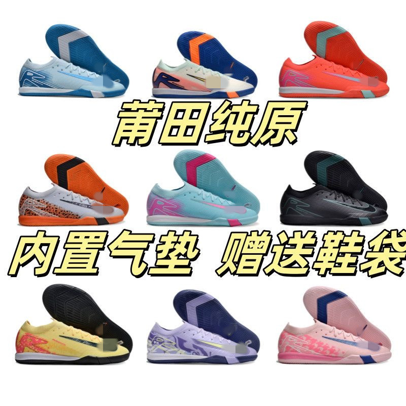 Cross-Border Original Assassin 16 Indoor Ic Soccer Shoes European Cup Knitted Waterproof Air Cushion Men's Student Competition Training Shoes