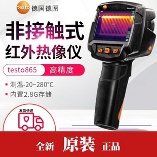 Ditu Infrared Thermal Imager testo865/869/868/871/872 Floor Heating Power Temperature Detection Thermometer