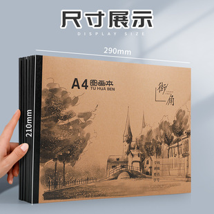 A4 large picture book children's drawing book blank primary school students kindergarten students with beginners drawing paper art book