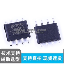 BP2886B BP2886D BP2886F SOP-8 �Ǹ��뽵ѹ�� LED ��������IC