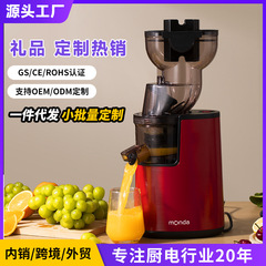 Monda蒙達搾汁機便利家庭用多機能スラッジ分離大口径生搾りジュース原汁機
