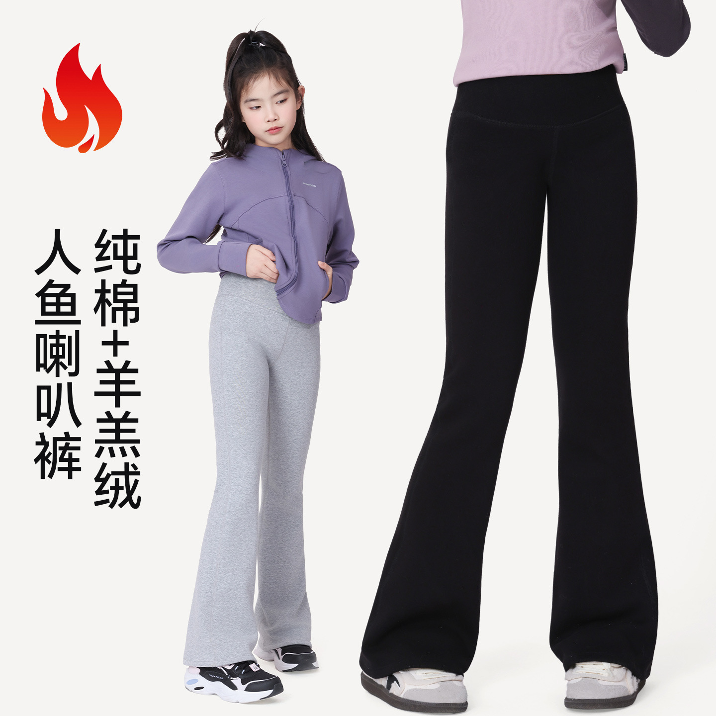 Girls' 2025 Autumn/Winter New Fleece-Lined Thickened Mermaid Flared Pants for Older Children, Pure Cotton Lamb Fleece Slightly Flared Slim Pants