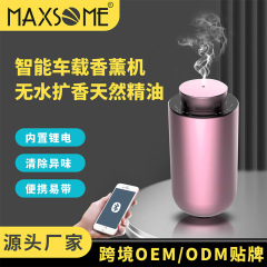 10ML静音车载香薰机家用迷你充电精油扩香机全自动智能二流体香氛