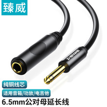 ��֧��DIY���Sֱ6.5mm���l��6.35���о�B�Ӿ����书���D�ӹ���ĸ