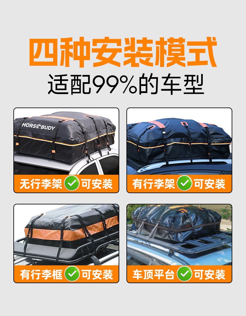 Suitable for [HorsBudy] waterproof roof luggage bag, luggage box, fixed platform storage, travel box, car-mounted
