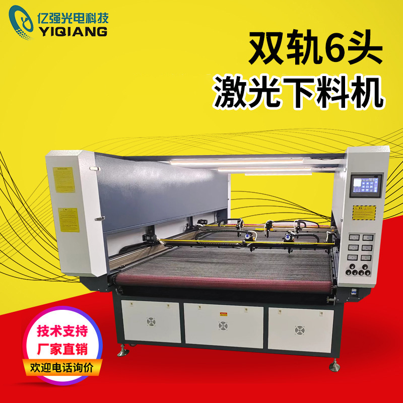 双轨6头自动送料激光切割机毛绒玩具激光下料机毛毡激光切割机|undefined