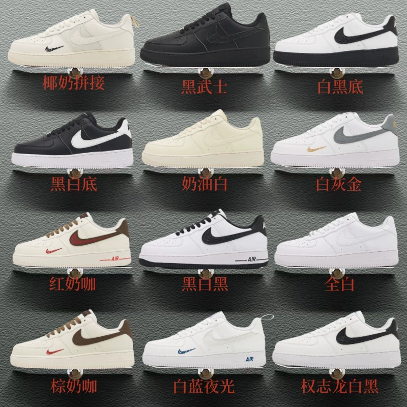 Nike Air Force 1, air jordan, footwear, fashionable universal sneakers for beloved
