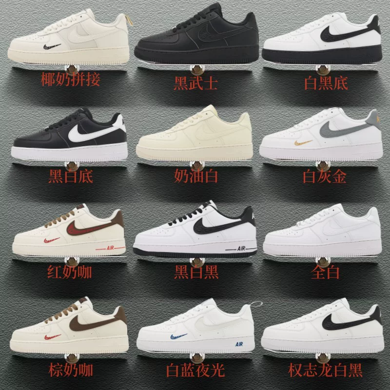 Nike Air Force 1, air jordan, footwear, fashionable universal sneakers for beloved