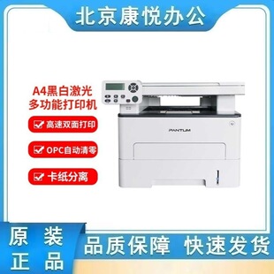 PANTUM M6708D monochrome laser multifunction printer M6770DWplus duplex network