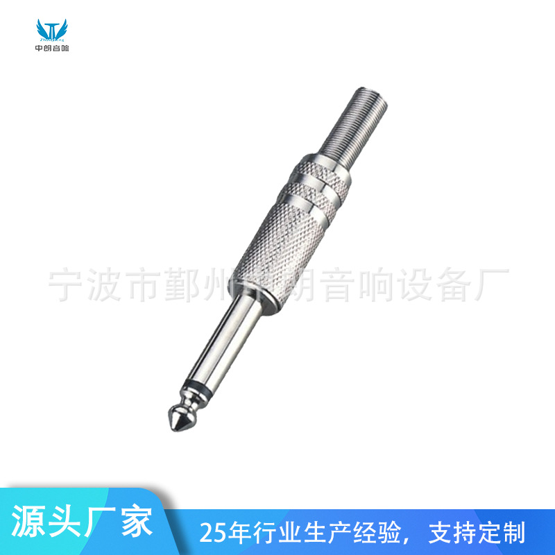 厂家直供6.35mm大二芯接插件麦克风吉他音响单声道音频插头TC-050