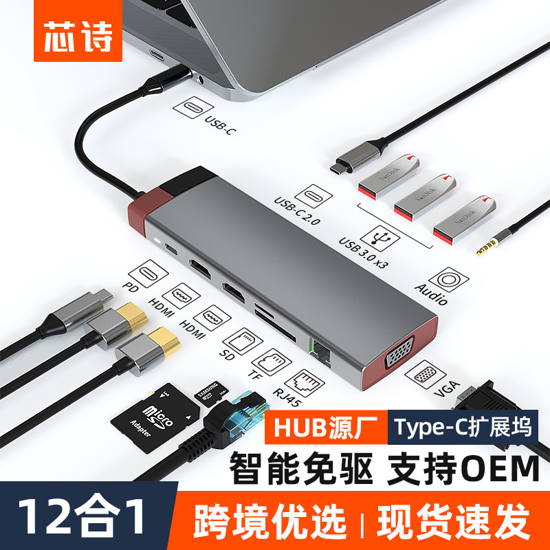 Popular private Model 12-in-1Type-C docking station usbhub hub 4K dual HDM expansion dock computer converter
