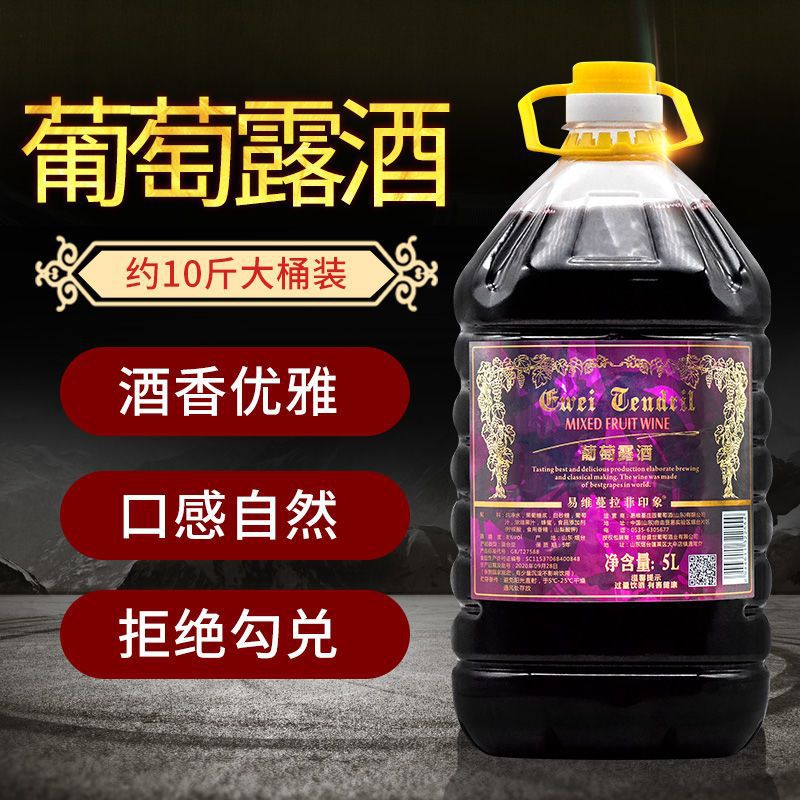 할아버지의 오리지널 홈브루-[핫세일] 8도 5리터 과일주