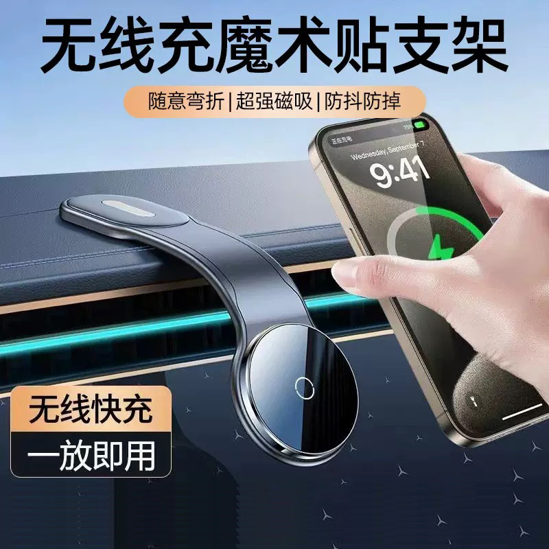 Car-Mounted Magnetic Wireless Charging Phone Holder 360 ° Rotating Navigation Bracket for Car Use, Shockproof and Stable Support Bracket