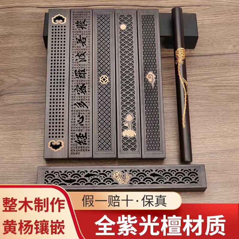 Purple light sandalwood burner whole wood forging hand grinding hollow carving built-in fireproof cotton incense burner line incense burner