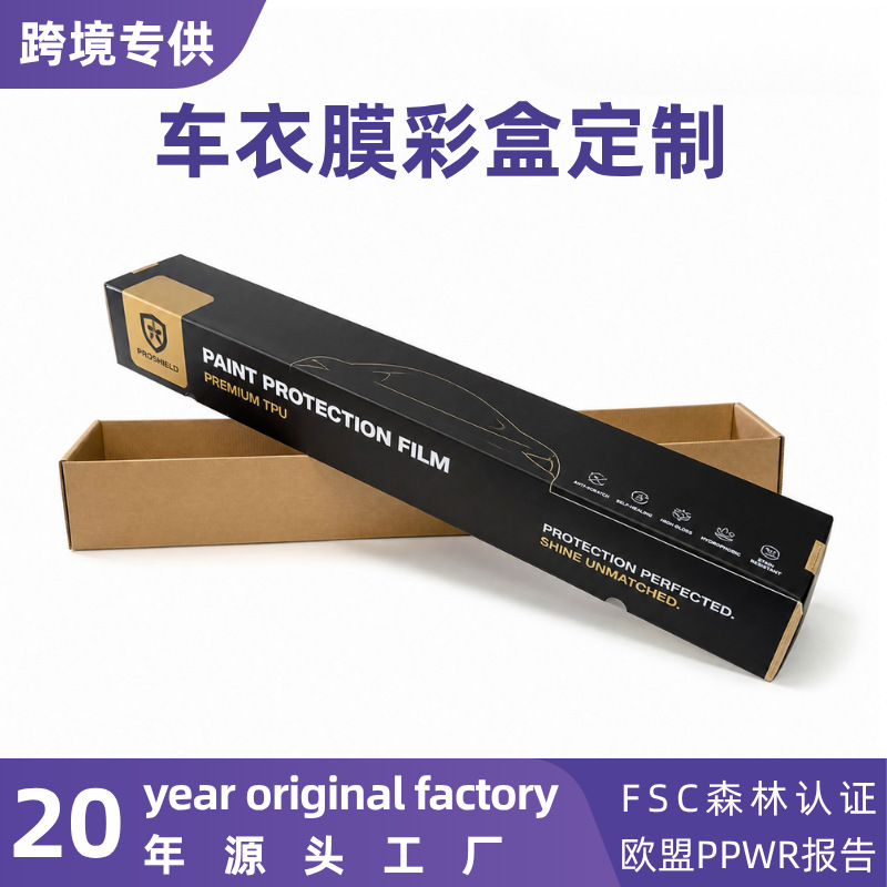 长条特硬瓦楞纸箱定制 车衣膜led灯管包装纸盒ppwr纸箱小批量定制