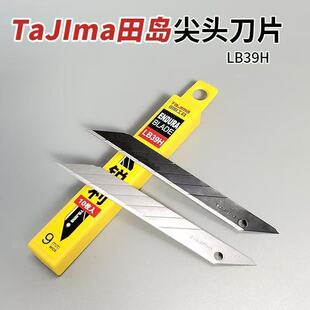 LB39H��uTAJIMAС̖9mm 30�Ƚ� ������ ��܇�NĤ �ü� �и�