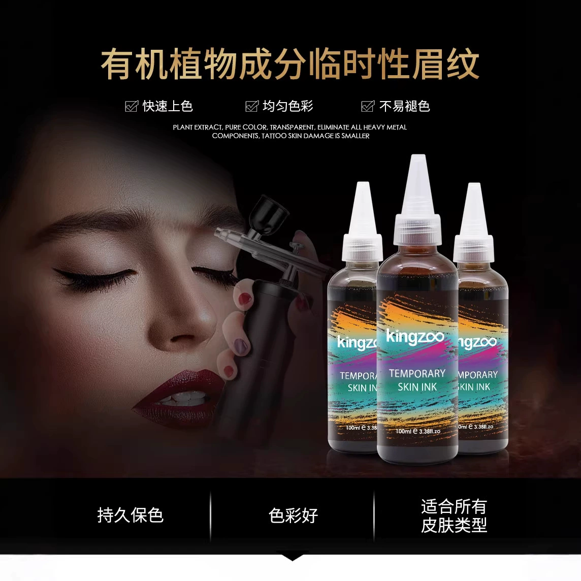 Временная тату-краска легко наносится, долговечна, водостойка и может быть использована для брендирования и полупостоянного нанесения татуировок, а также подлежит обработке на заводе-производителе.