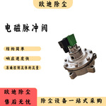 电磁阀DMF-ZM-40除尘器配件1.5寸外扣速连直角式电磁脉冲阀