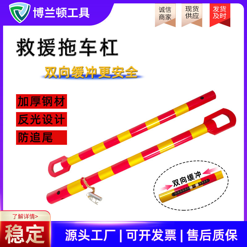 钢制牵引杆硬拖车杠 重型拉车3-50吨带缓冲拖车杠 防追尾牵引杠