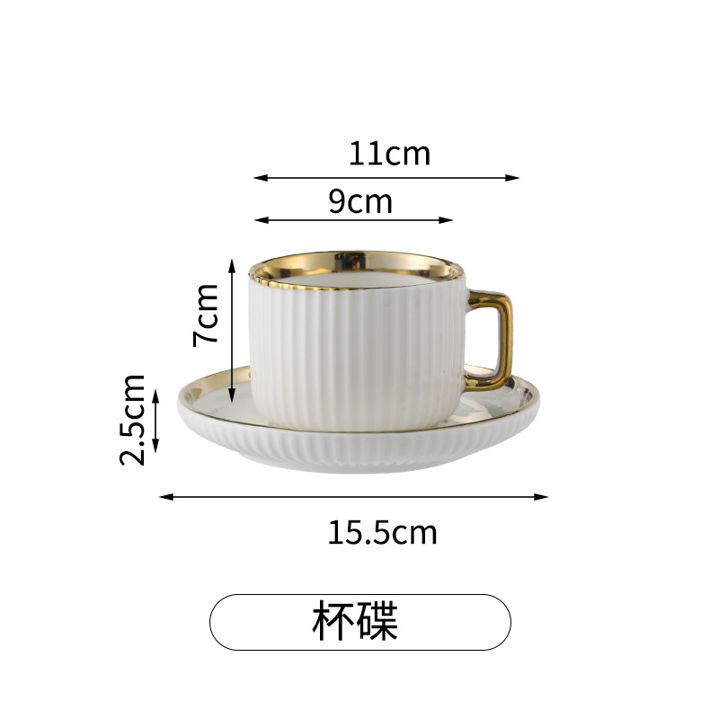 줄무늬 컵과 접시