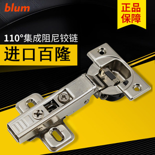 ��¡blum��������110&deg;�q机��Һ�����Tȫ�w�Ҿߙ������_���l