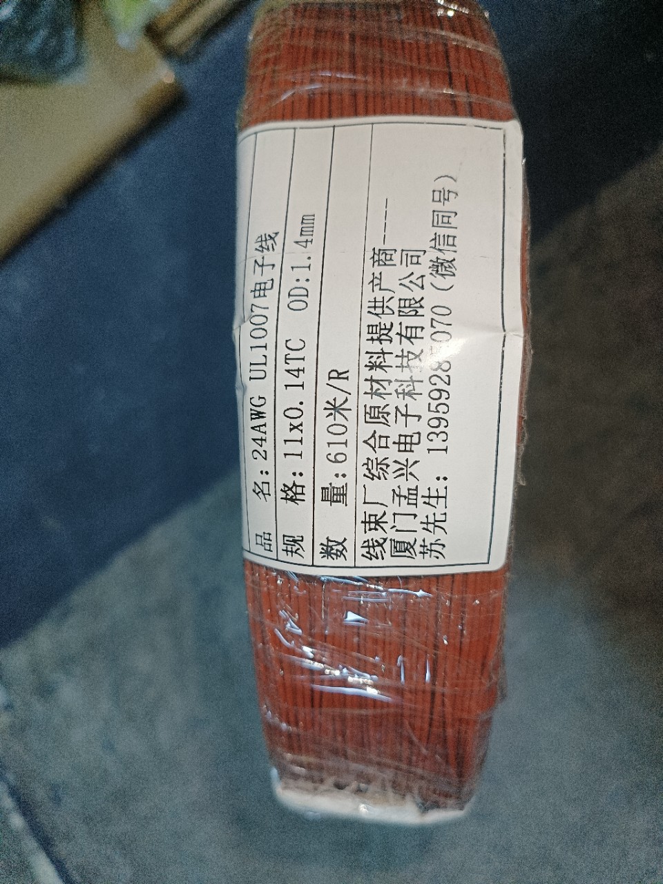 棕色24AWG UL1007电子线610米以上联系客服优惠