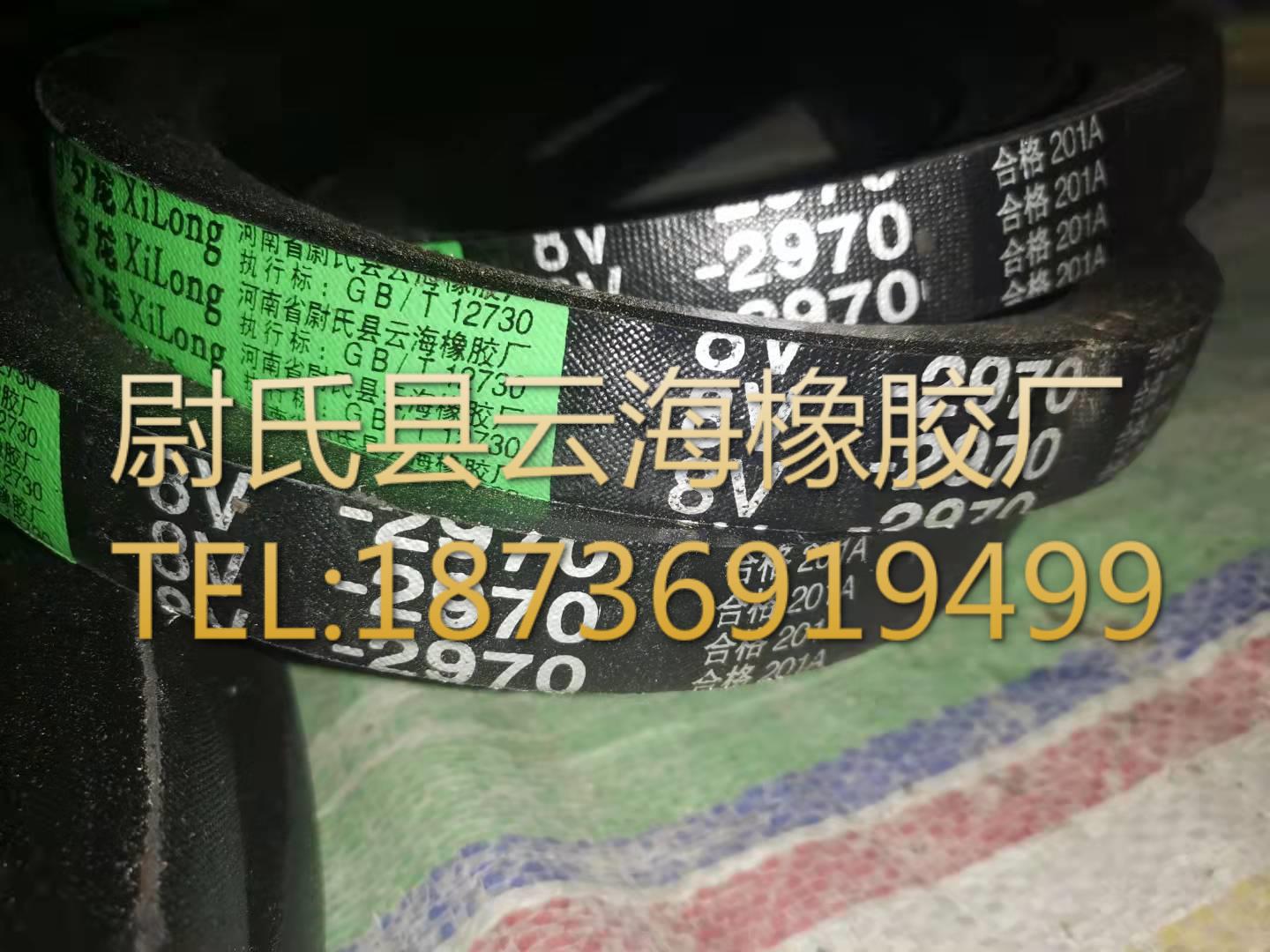 窄V带 8V三角带 机械设备用三角带 矿山设备用8V三角带8V2970mm