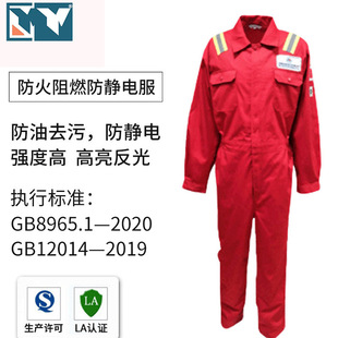 Flame Retardant One-Piece Labor Protection Clothing Customized Oil Field Pure Cotton Outdoor High-Brightness Reflective Long-Sleeved Work Clothes Labor Protection One-Piece Clothing