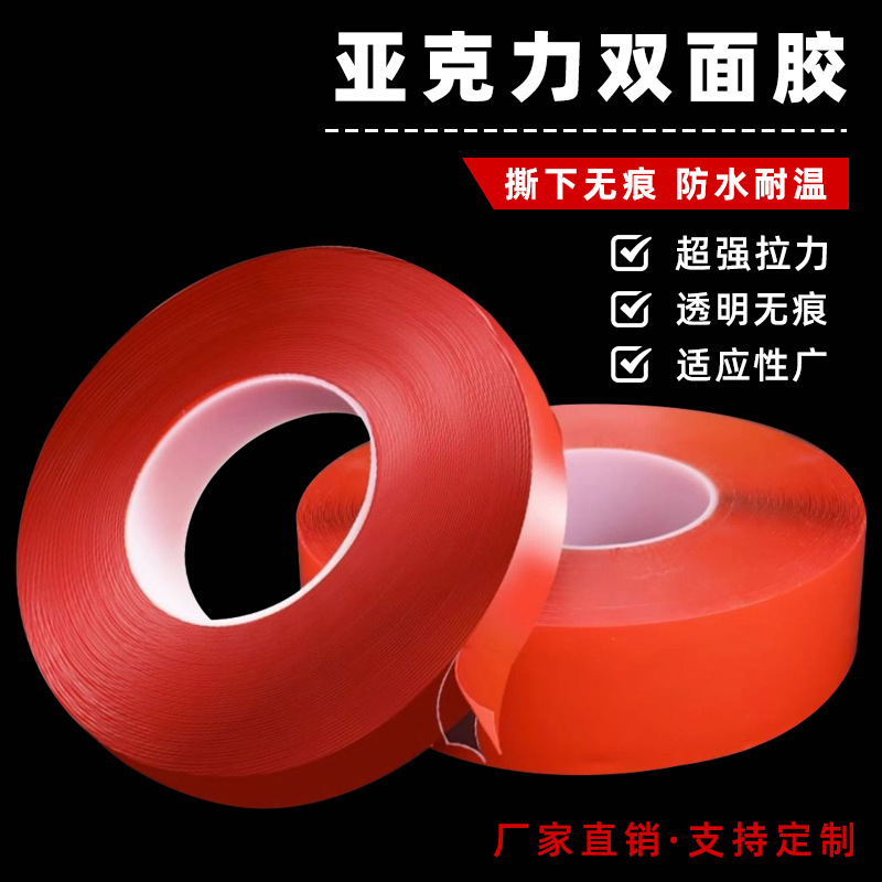 3 meters long red film transparent double-sided adhesive acrylic seamless waterproof nail Hook double-sided adhesive tape factory direct sales