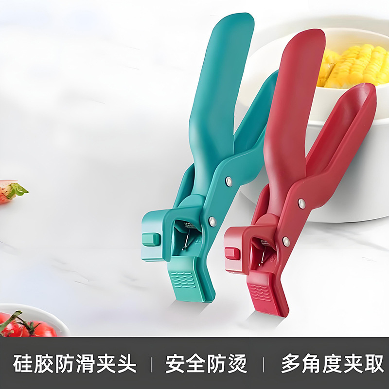 夹子取碗防滑防防工具厨房器夹蒸隔热夹防取器烫手家用盘子丸子