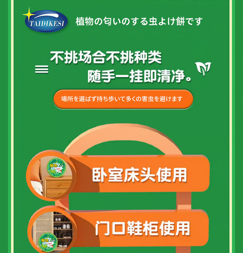 室内衣柜樟脑丸防蟑螂香薰包家用非无毒驱虫驱蟑螂神器挂件驱蚊剂详情6