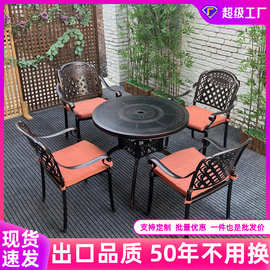 户外铸铝桌椅花园庭院民宿铁艺餐椅桌子组合防水户外阳台露天桌椅