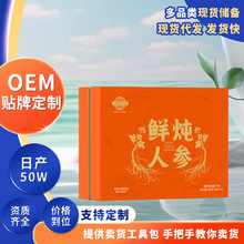鲜炖人参礼盒送礼定制长白山人参鲜炖瓶装送长辈即食鲜炖燕窝人参